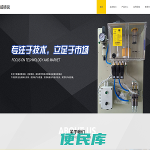 威格锐