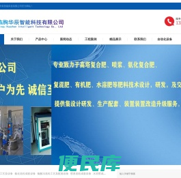 高塔造粒复合肥生产线
