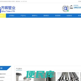上海齐晖管业制造技术有限公司