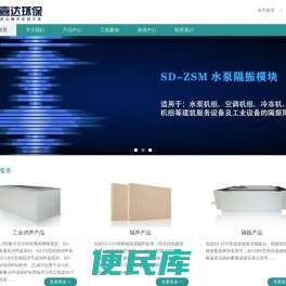嘉达环保科技