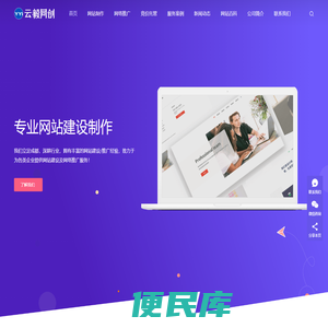云毅同创