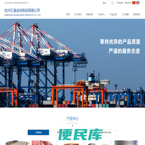 杭州汇鑫金属制品有限公司