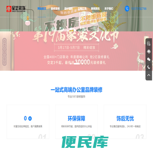 泉州星艺装饰公司