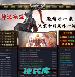 神泣联盟,神泣私服,神泣sf,神泣10.0