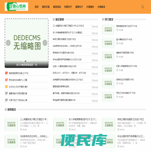 零散心情网