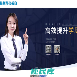 成人学历报名服务中心