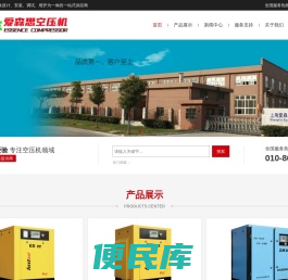 复盛爱森思空压机有限公司