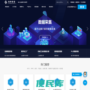 格物智能