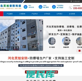 【防爆墙】抗爆墙,防爆门价格/厂家/施工方案