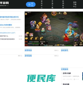 东帝手游网