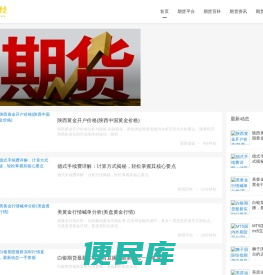 黄金期货直播室