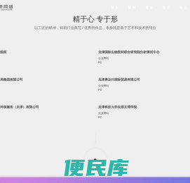 天津网站建设