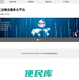 深圳市凯文达信息科技有限公司网站