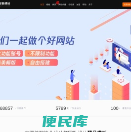 又快又好智能建站