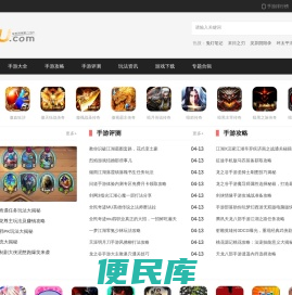 好玩的手机游戏