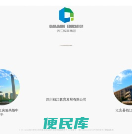 钱江教育集团