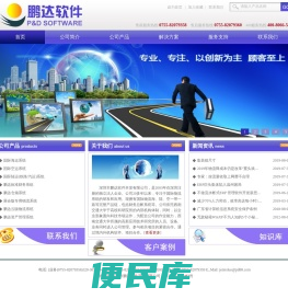 物流软件提供商