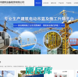 沈阳汇洋建筑设备租赁有限公司