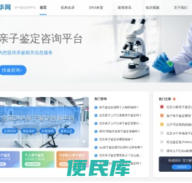 康华网