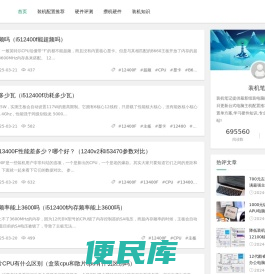 装机笔记