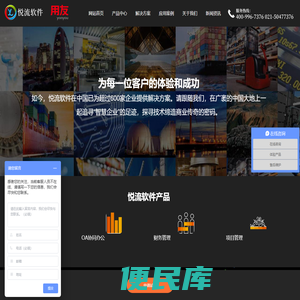 上海用友U8