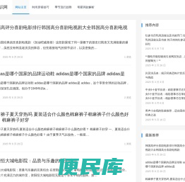 穿搭知识网