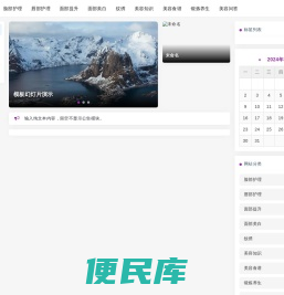 仪加美容网