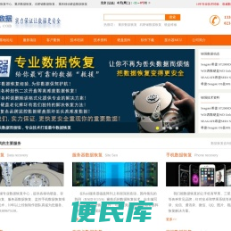重庆数据恢复移动硬盘U盘维修锦强数据恢复中心023