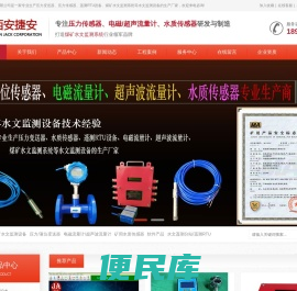 西安捷安测控技术有限公司