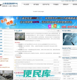 上海亲子鉴定021