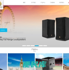 谛声音响