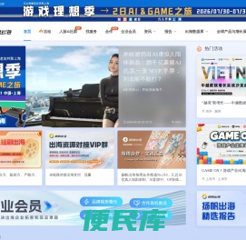 扬帆出海