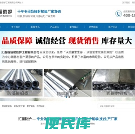 铅板,防辐射铅板,防辐射铅皮,铅板厂家