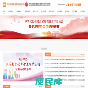 优家在线家庭服务云平台