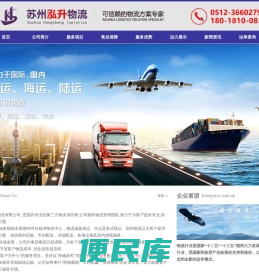 苏州物流公司