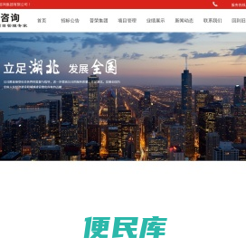 造价咨询