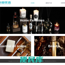 必安优选商贸