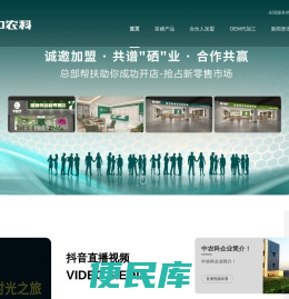富硒食品,富硒产品招商加盟,中食代富硒食品加盟,富硒食品odm代加工厂,富硒食品oem贴牌代加工厂家