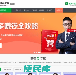 电商培训课程