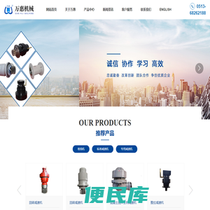 启东万惠机械制造有限公司