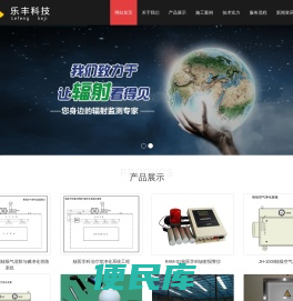 北京辐射、射线、放射防护工程、检测仪器、核磁屏蔽门窗、工业探伤防护铅门房