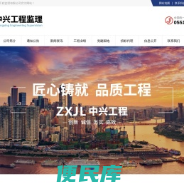 中兴工程监理