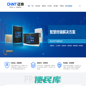 东莞正泰电器，正泰电器集团东莞总代理，正泰销售（东莞）有限公司电话0769