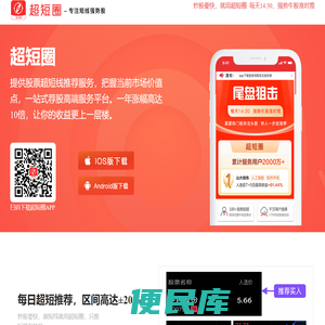 超短圈