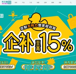 米兰纳