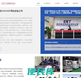 EKT易科讯