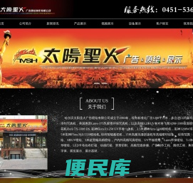 哈尔滨喷绘公司
