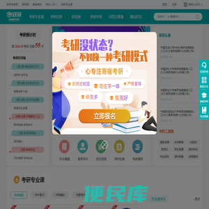 2024考研时间/科目/专业