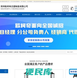 虫情测报灯