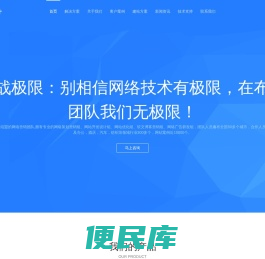 武冈网站建设，隆回网络公司，新宁网络推广团队，洞口网站排名优化，低价网站设计,布衣设计